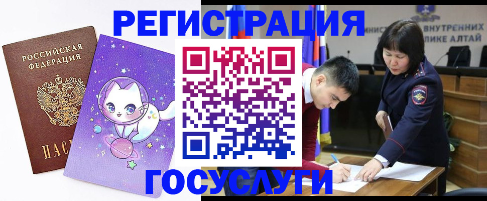 регистрация для дет. сада в Мурманской области