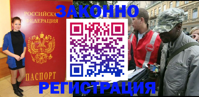 найти адрес прописки в Мурманской области