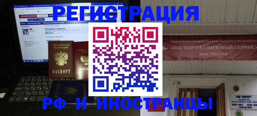 временная регистрация недорого в Мурманской области